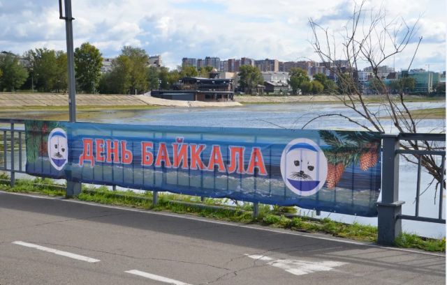 Фестиваль на усадьбе Сукачёва и концерт на острове Юность: программа Дня Байкала в Иркутске