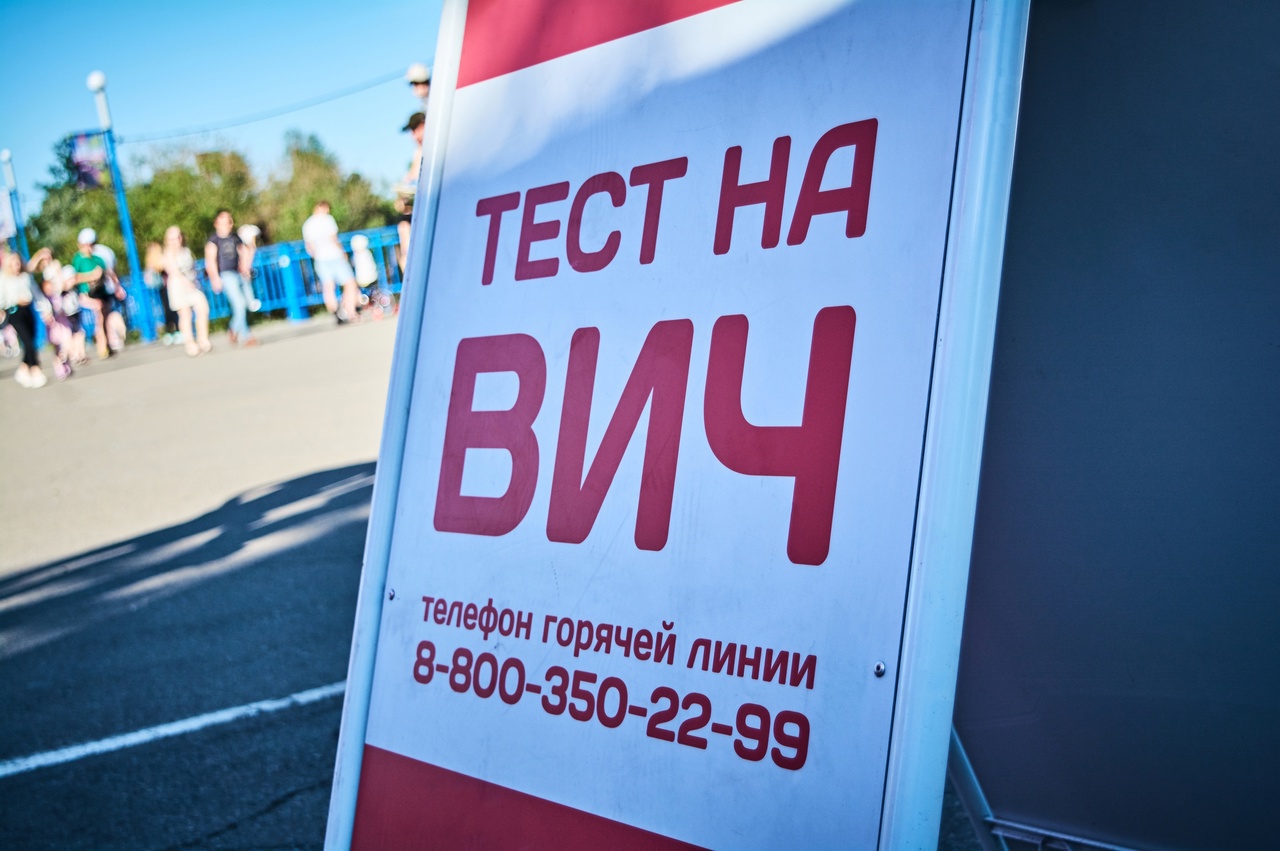 Акции по тестированию на ВИЧ будут проходить в Иркутске по понедельникам и средам до конца лета
