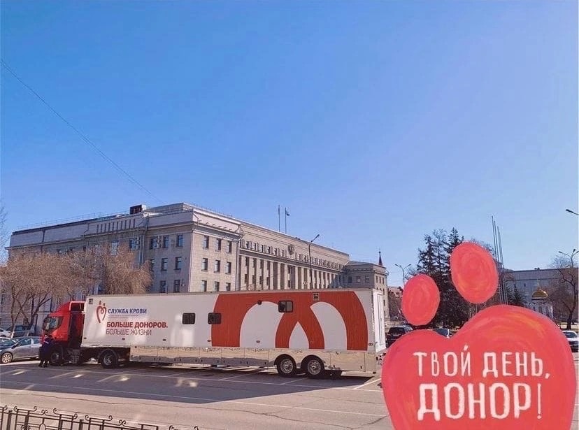 Акция, посвященная Дню донора, пройдет в Иркутске 20 апреля