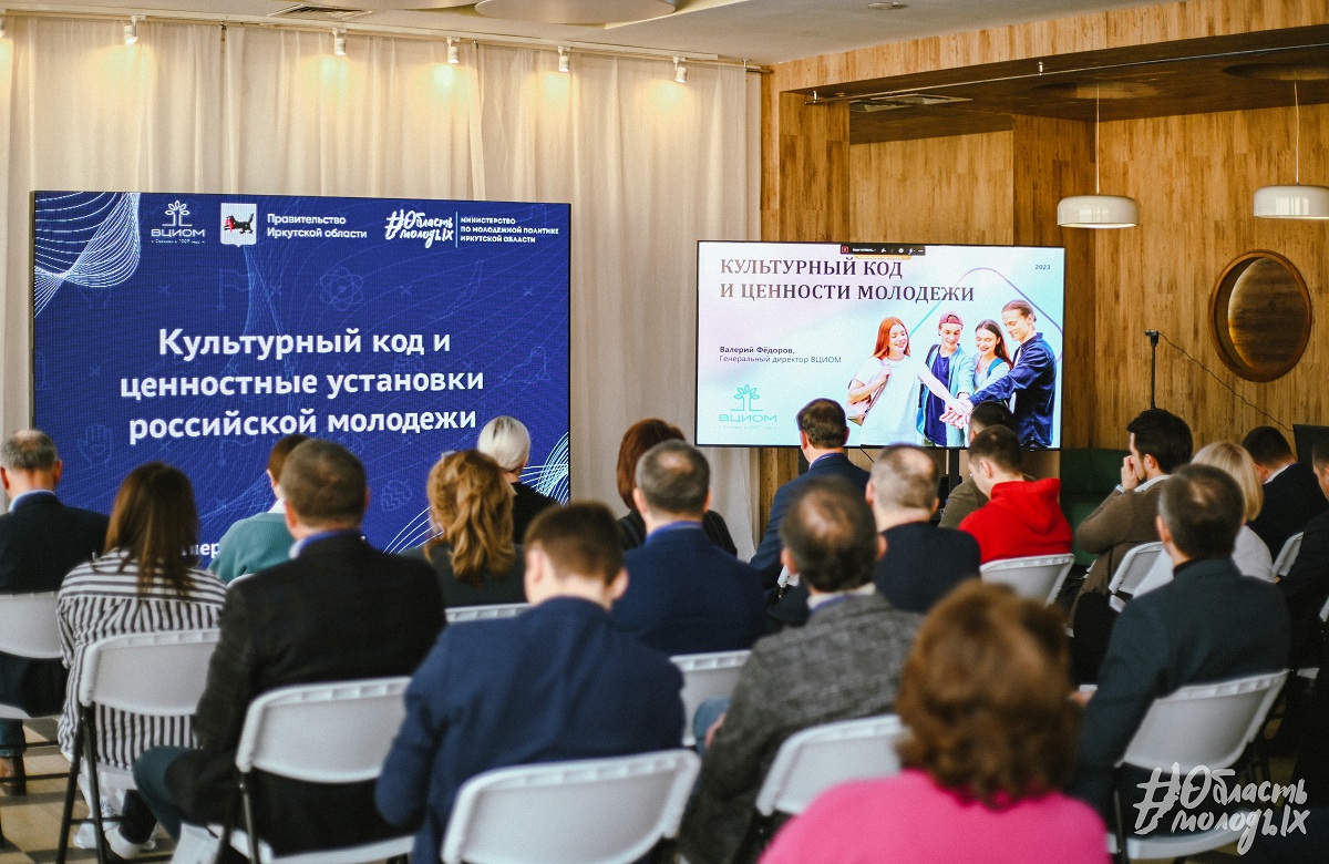 Актуальные вопросы молодежной политики обсудили в Иркутской области