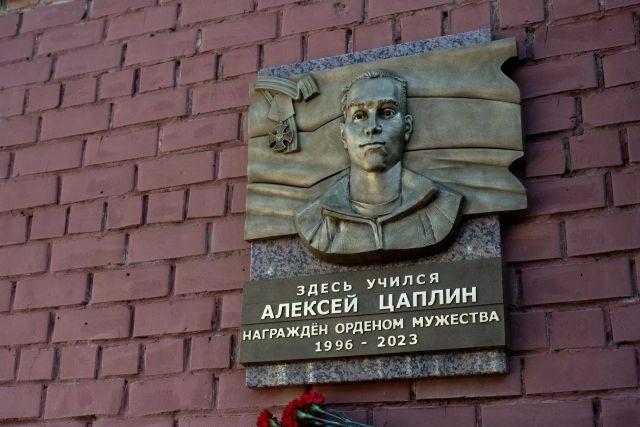 На фасаде иркутской школы № 28 открыли мемориальную доску погибшему бойцу