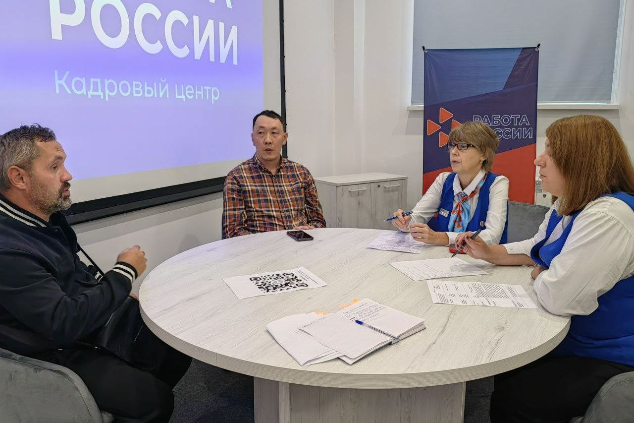 Собрание в кадровом центре "Работа России".