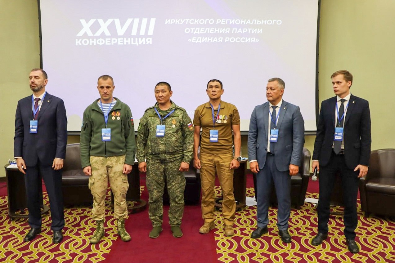 XXVIII конференция «Единая Россия» в Иркутске.