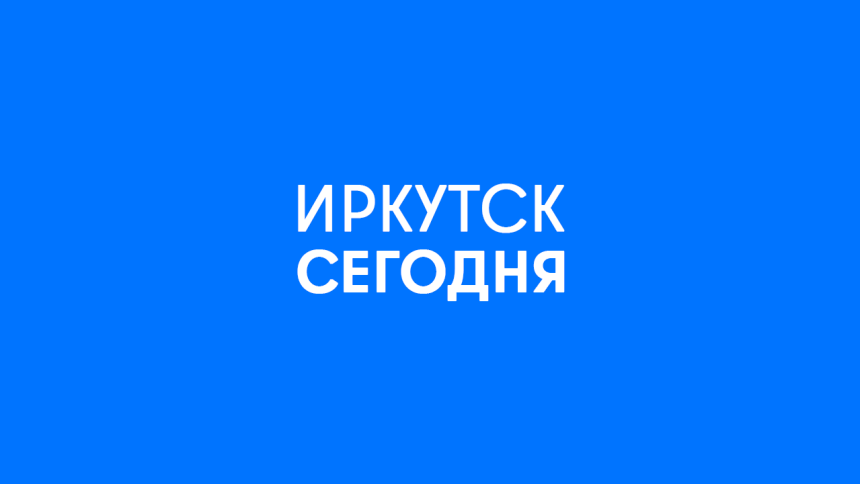 В бюджет Иркутской области внесены значительные поправки на июньской сессии ЗС