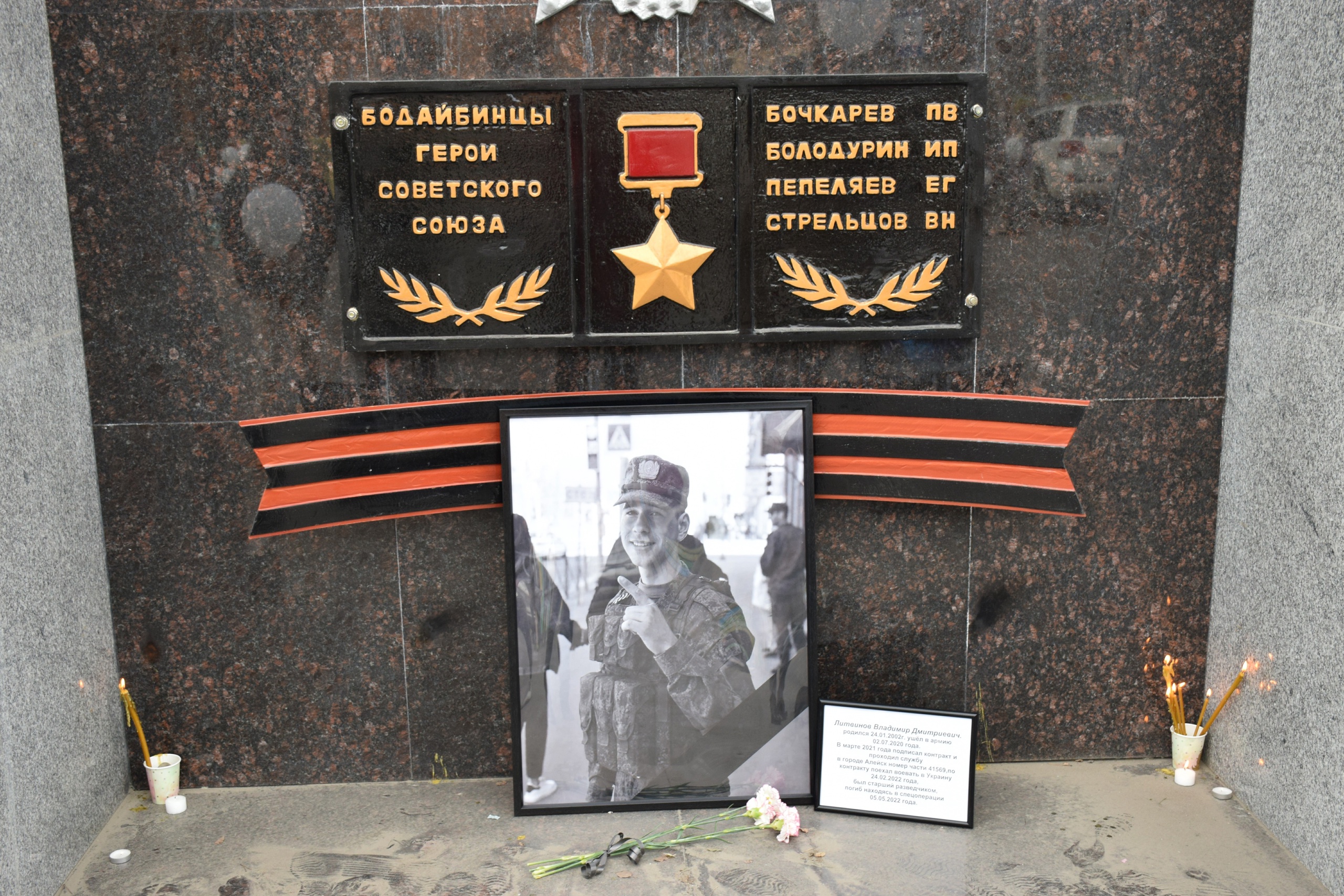 Боец из Бодайбо погиб во время спецоперации по защите Донбасса
