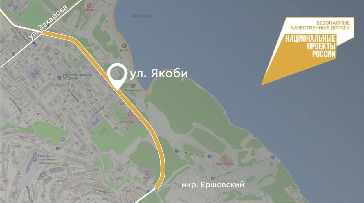 Больше километра дороги обновят по улице Якоби в Иркутске в этом году —  Иркутск Сегодня