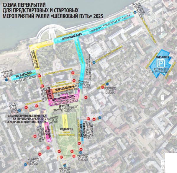 Главные новости Иркутска и Иркутской области