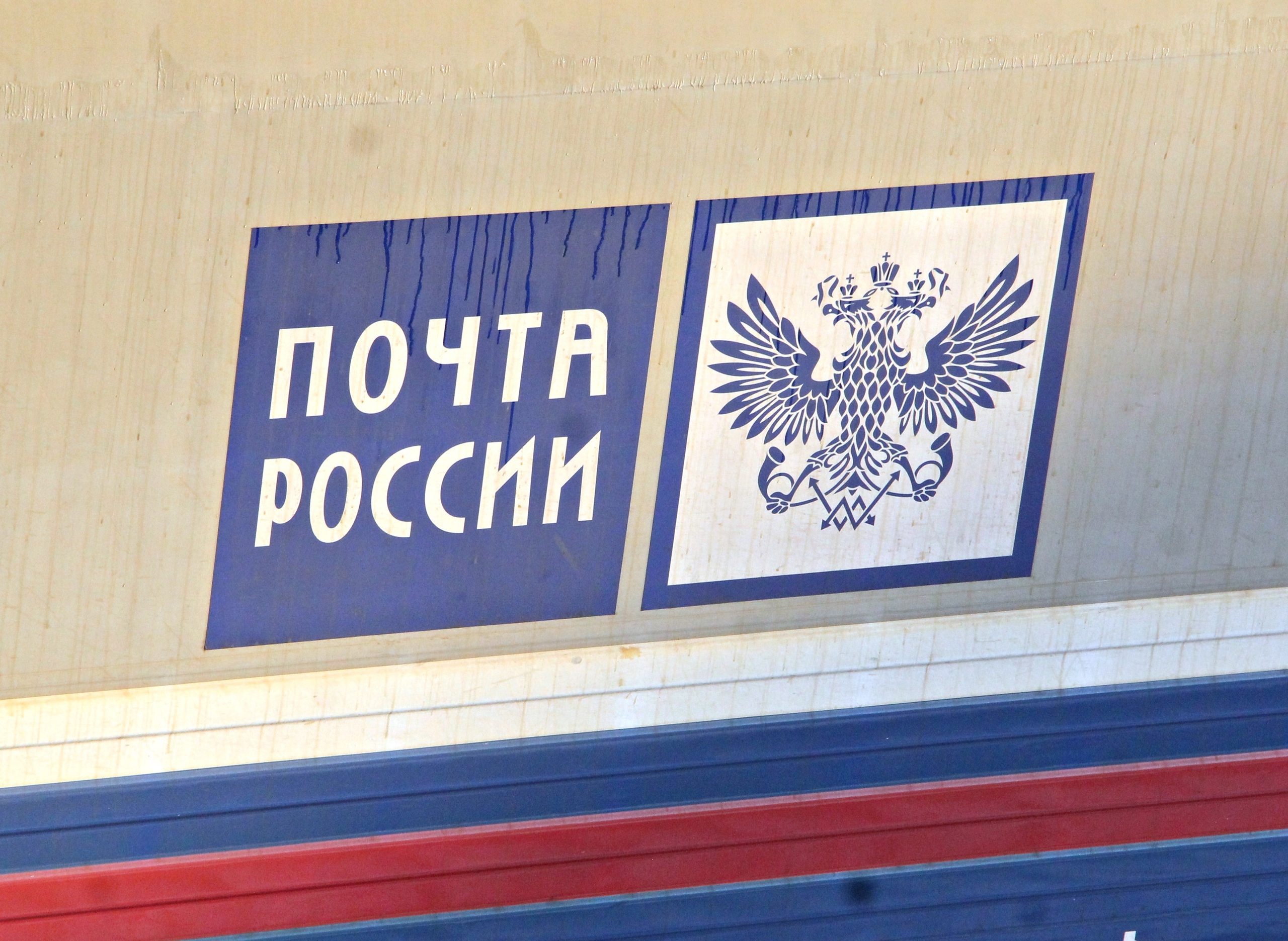 Депутат ЗС Приангарья сообщила, что в области составят трехлетний план модернизации отделений почты