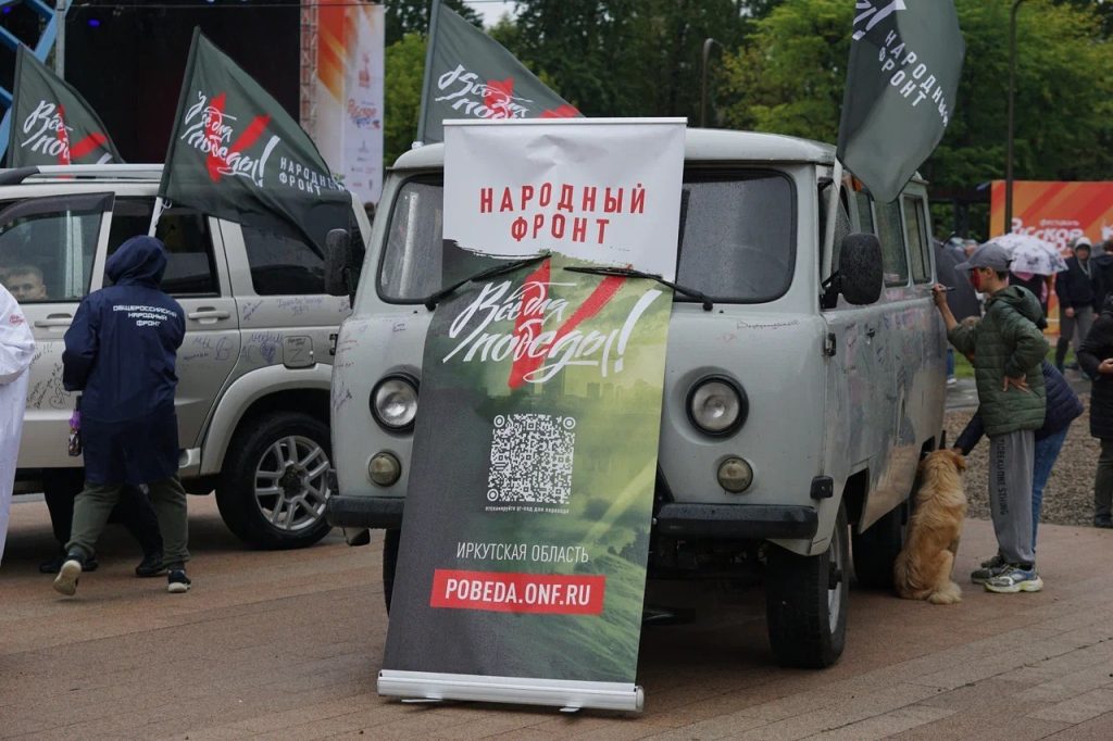 Фестиваль «Русское лето. ZaРоссию» проходит в Иркутске