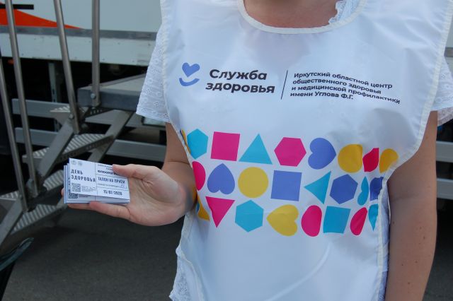 «День здоровья»: в Иркутске вновь развернут бесплатную поликлинику под открытым небом