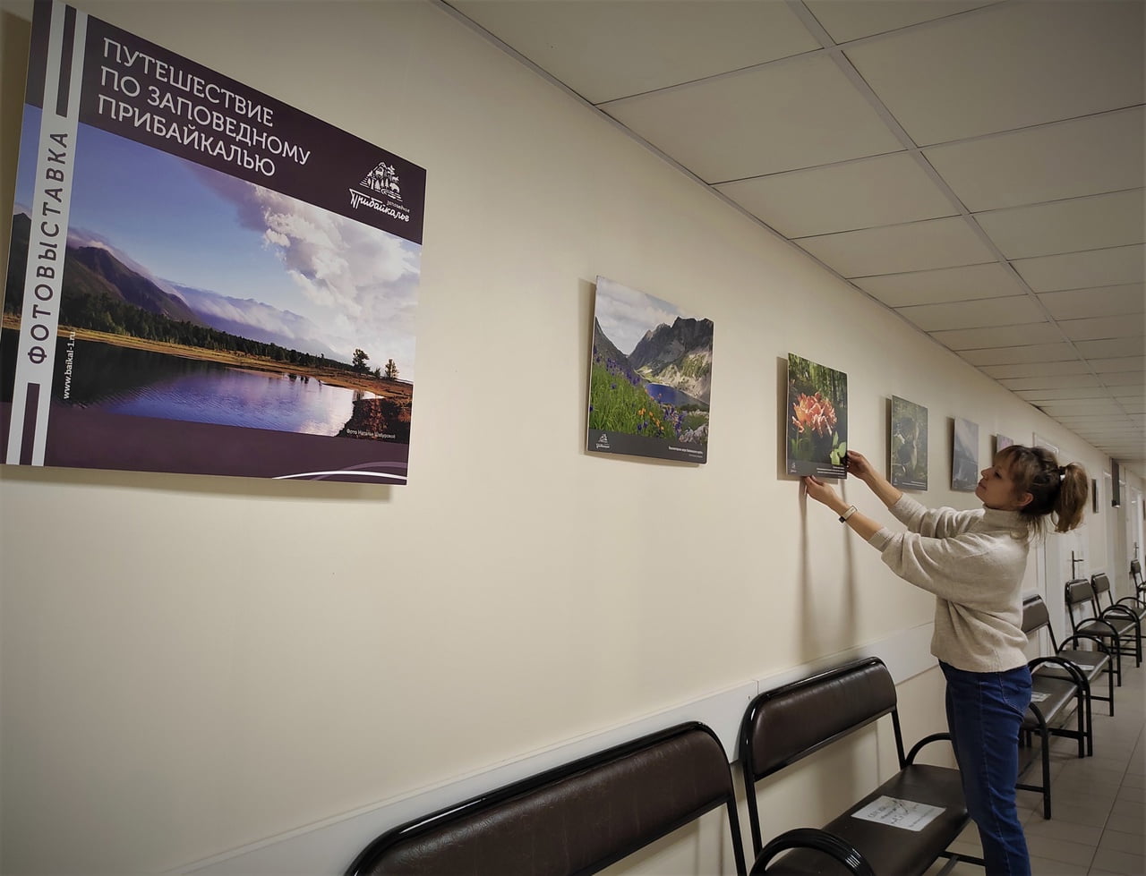Экспозиционные снимки о природе Байкала украсили Иркутский областной онкодиспансер