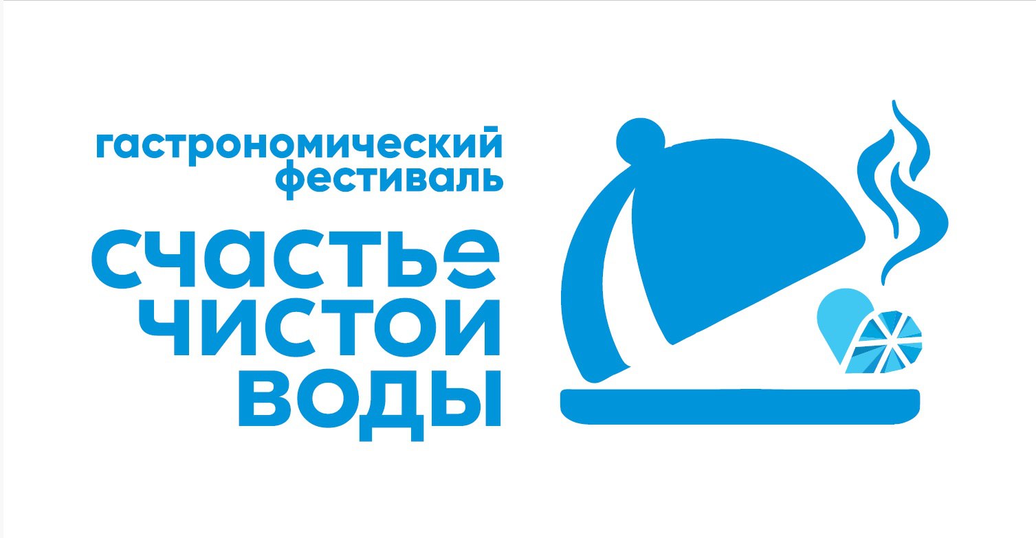 Гастрофестиваль Ледовый город «Счастье чистой воды» откроется в Иркутске 20 ноября