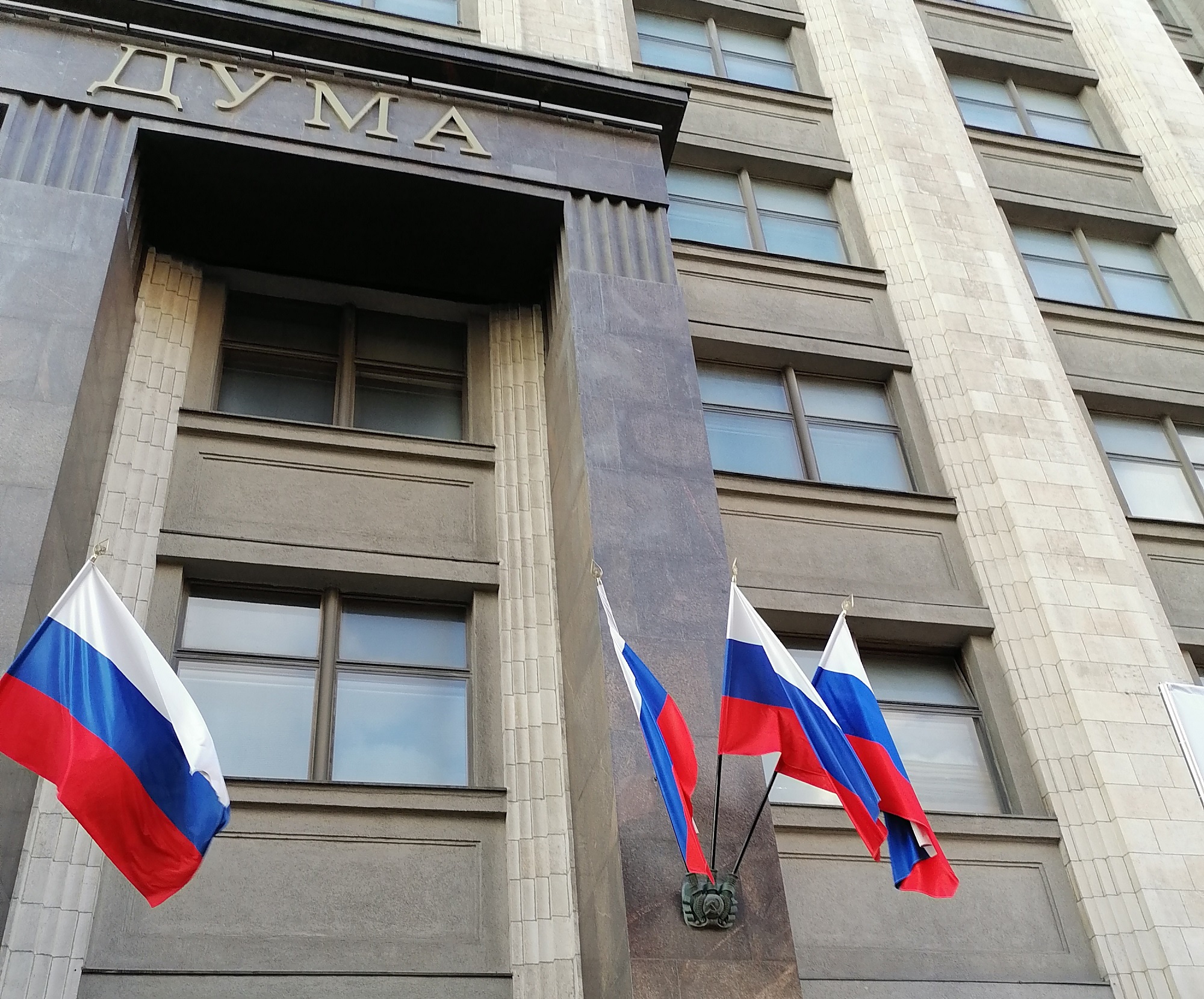 ГД ратифицировала договоры о дружбе с ДНР и ЛНР