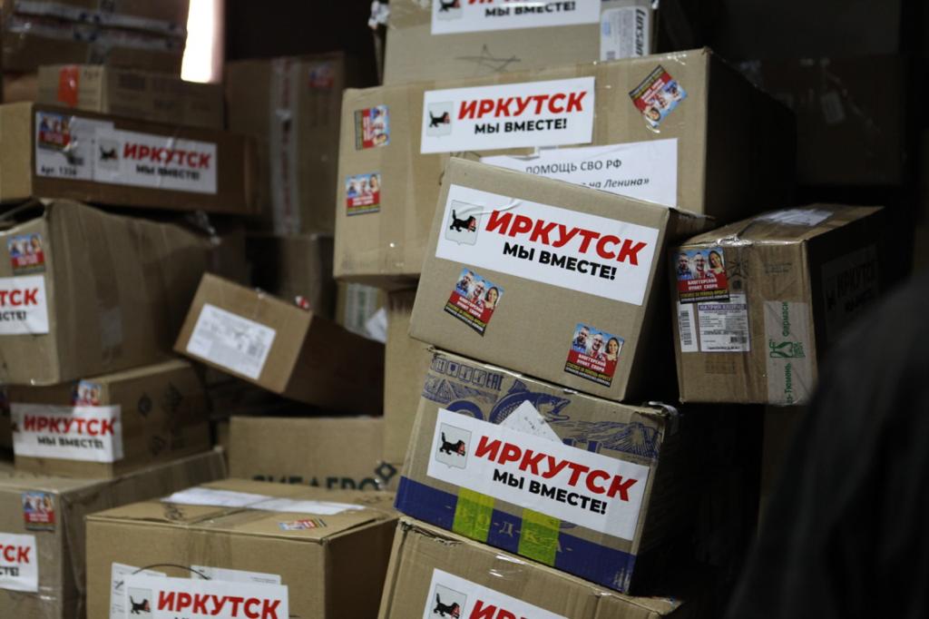 Где принимают помощь для мобилизованных в Иркутске
