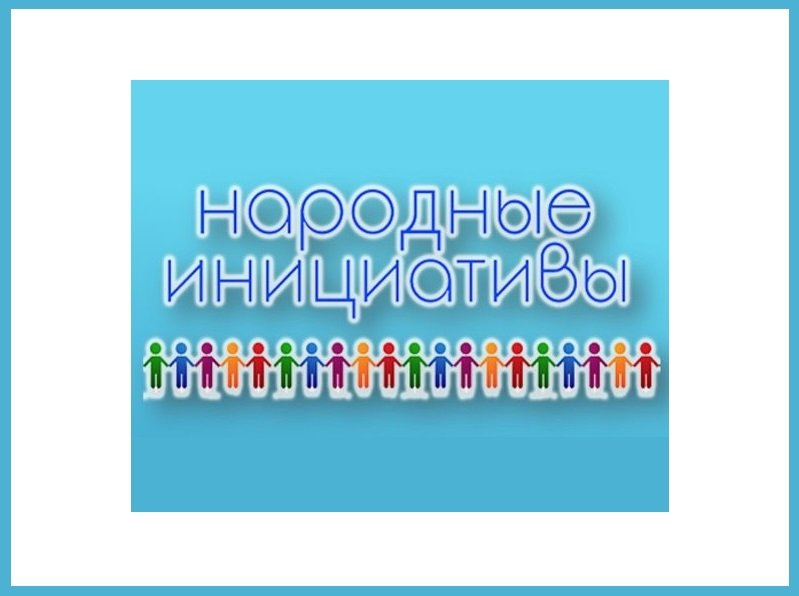 Голосование по проекту «Народные инициативы» стартовало в Иркутске