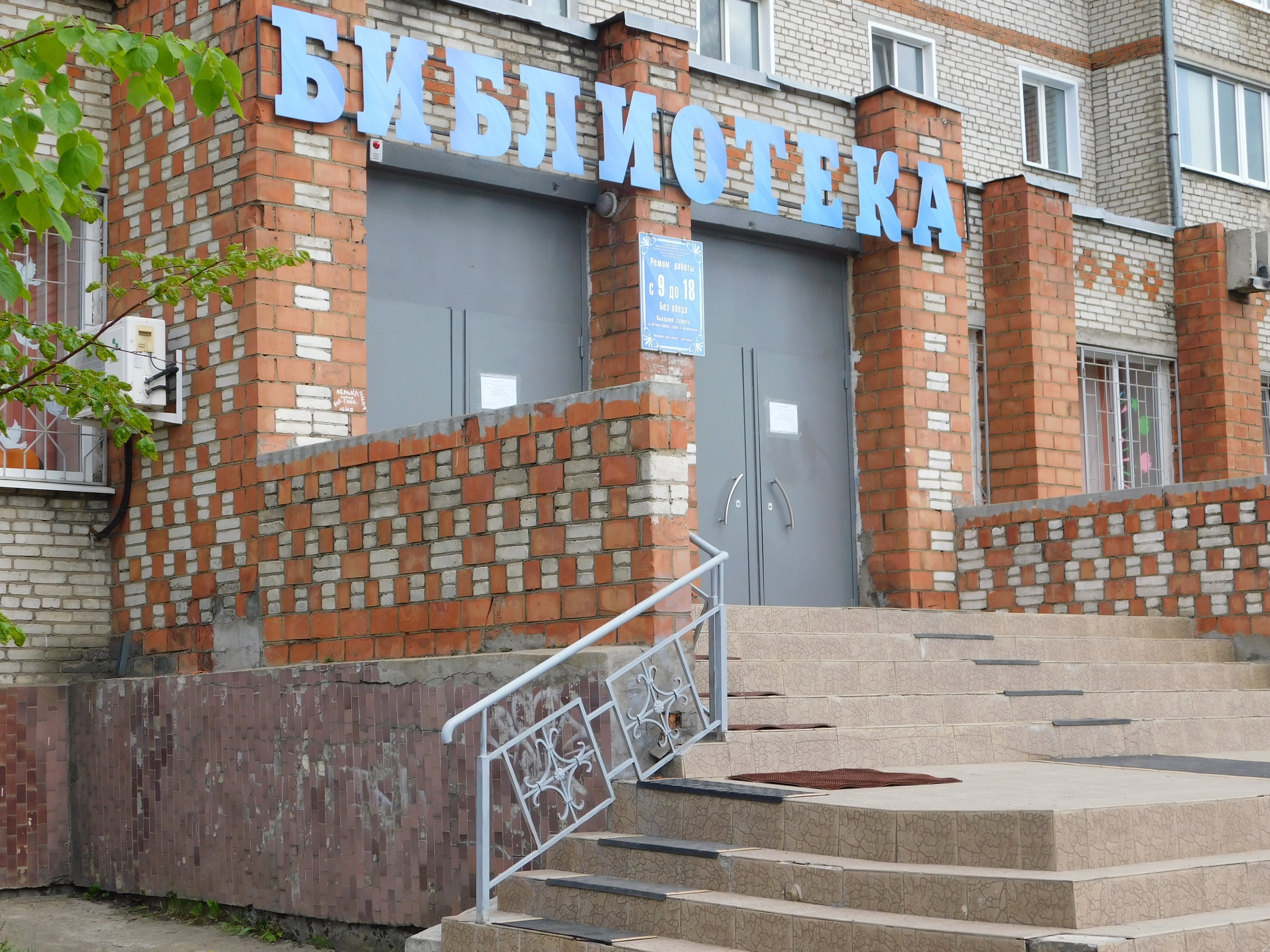 Городскую библиотеку Тайшета капитально отремонтируют