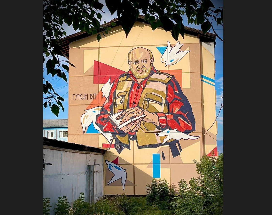 Граффити с изображением драматурга Владимира Гуркина появилось на доме в Черемхово