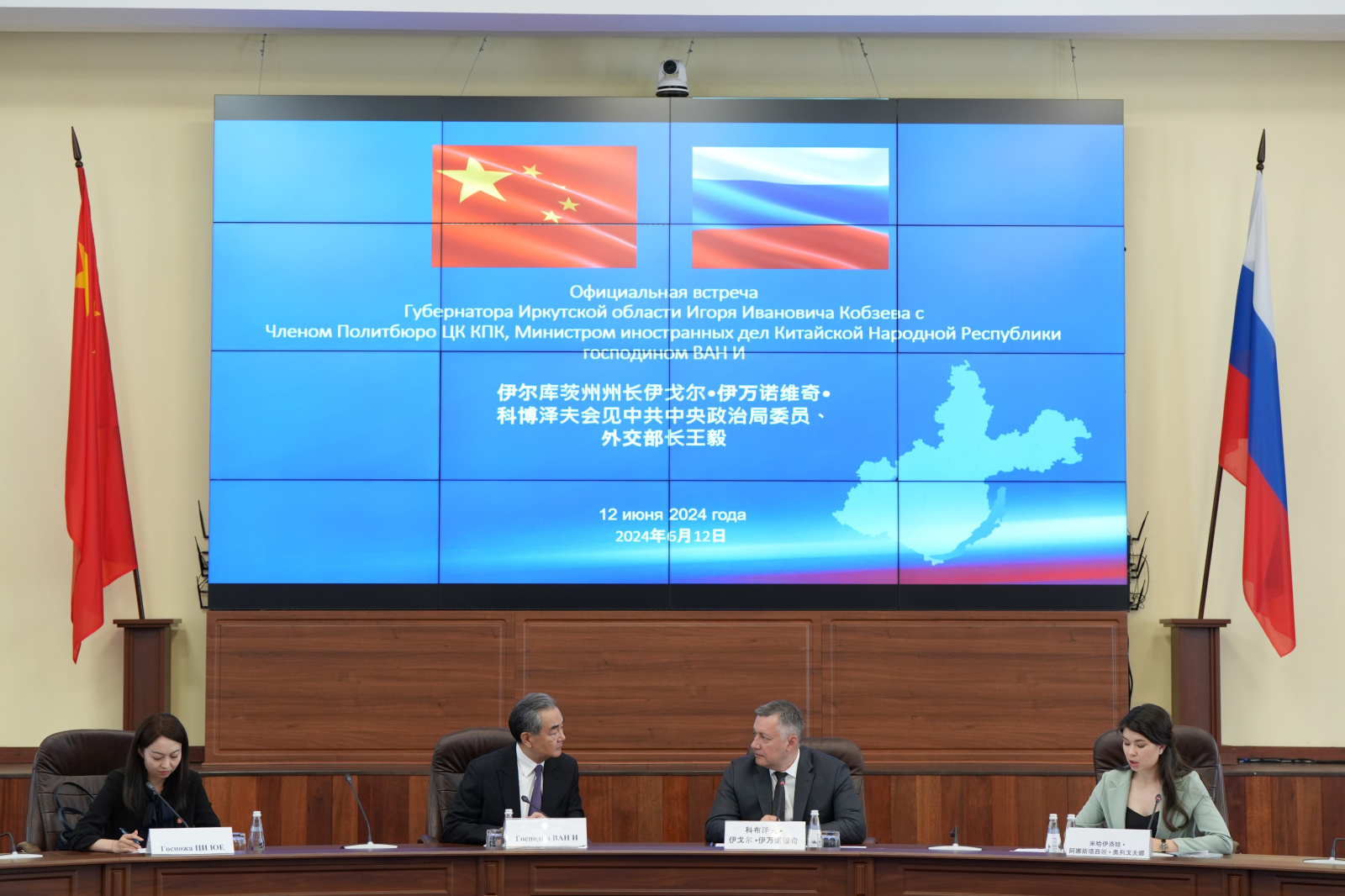Официальная встреча российских и китайских представителей, 12 июня 2024 года.