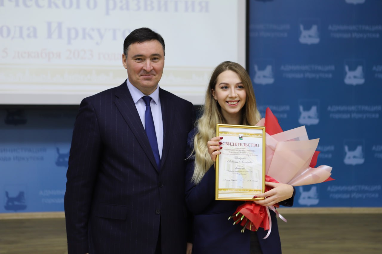 Именные стипендии мэра получили молодые ученые и студенты Иркутска