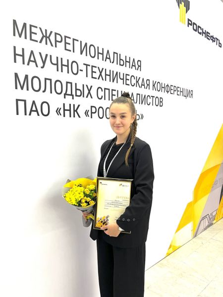 Научный триумф. Молодой специалист Ангарского завода полимеров заняла призовое место на научной конференции «Роснефти»