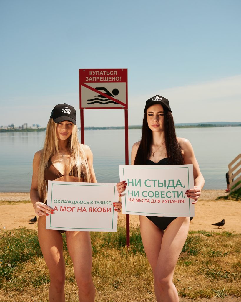 «Хочу пляж!»: партия «Новые люди» предлагает создать бесплатные общественные пляжи в Иркутске