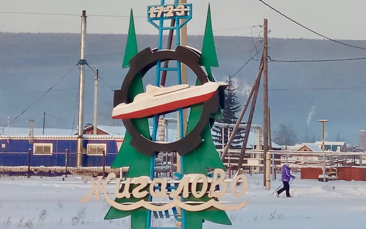 Иркутская область получит 871 млн рублей из федерального бюджета на развитие Жигалово