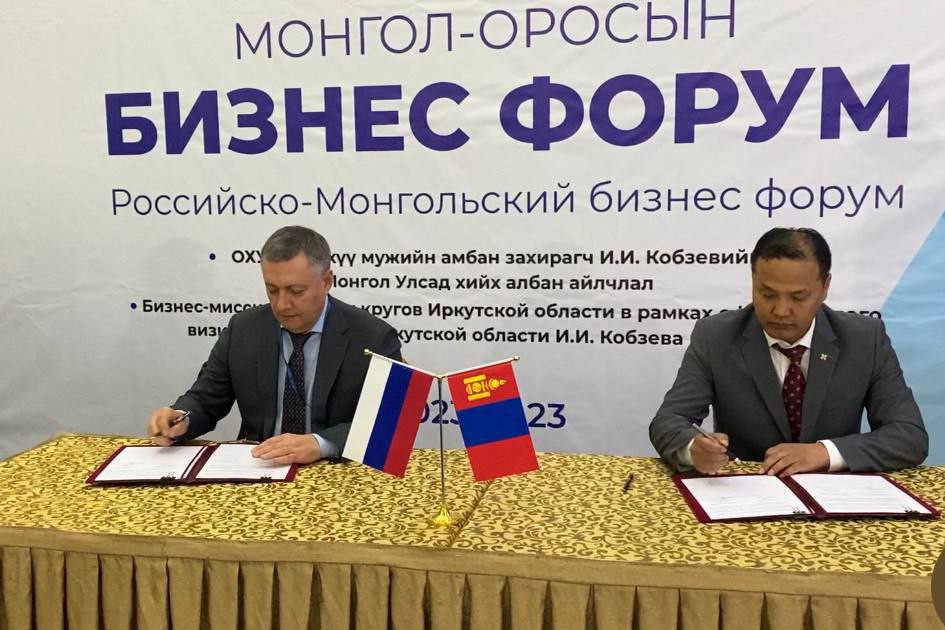 Иркутская область заключила экспортные соглашения с Монголией