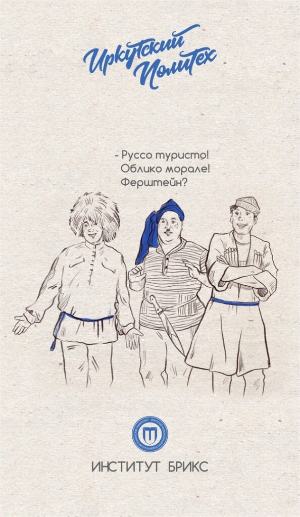 Иркутский политех издал набор открыток к 100-летию Леонида Гайдая