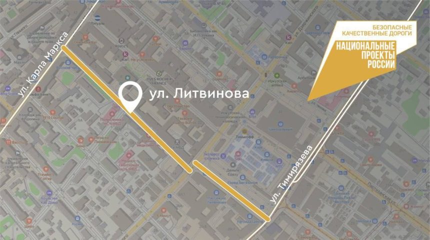Комплексный ремонт отрезка улицы Литвинова проведут в Иркутске в 2024 году