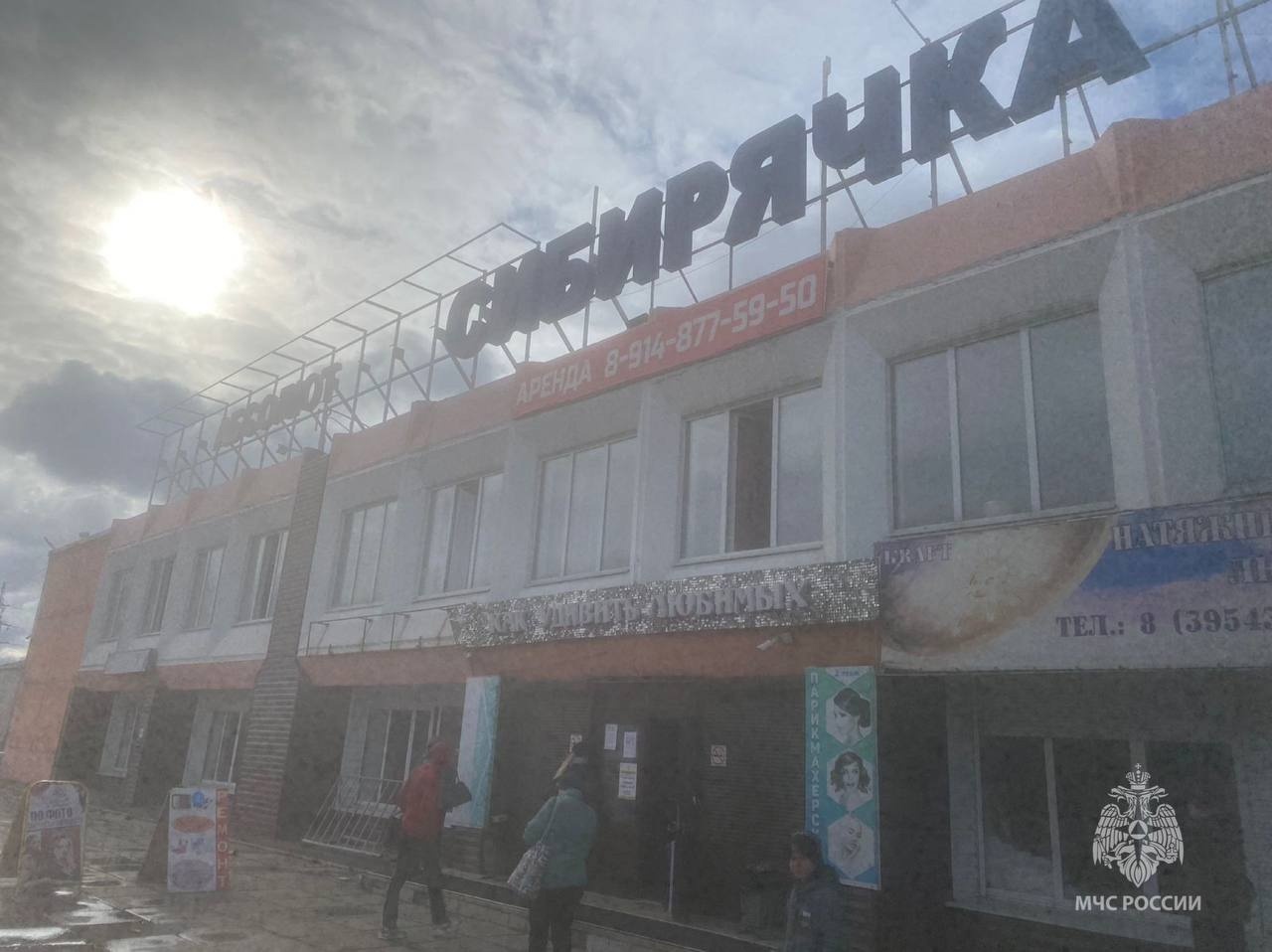 Крупный пожар в ТЦ предотвратили сотрудники магазина в Усолье-Сибирском