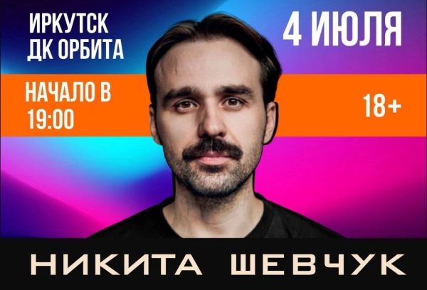 Главные новости Иркутска и Иркутской области
