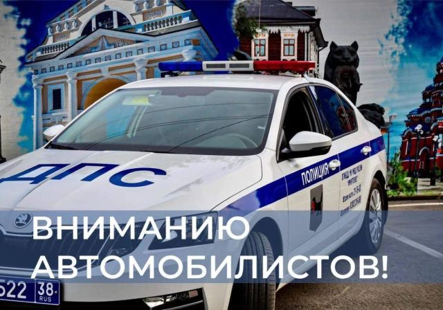 В субботу ограничат проезд по плотине ГЭС в Иркутске из-за фестиваля «Алые паруса»