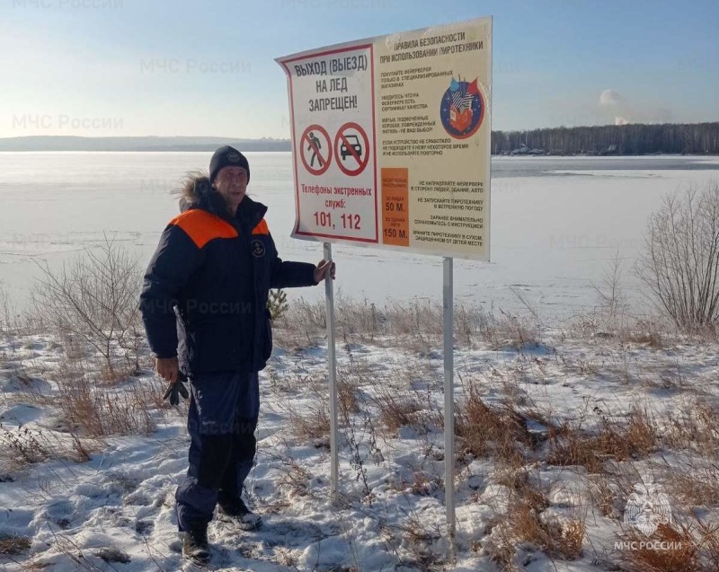 МЧС рассказало о ледовой обстановке на реках Иркутской области