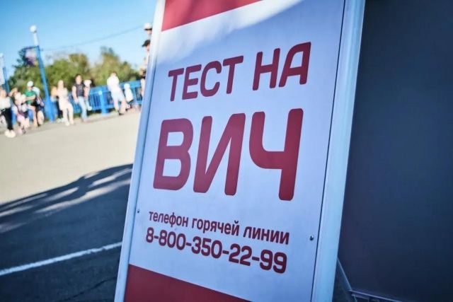 Заболеваемость ВИЧ в Иркутской области снизилась на 53 % за 8 лет