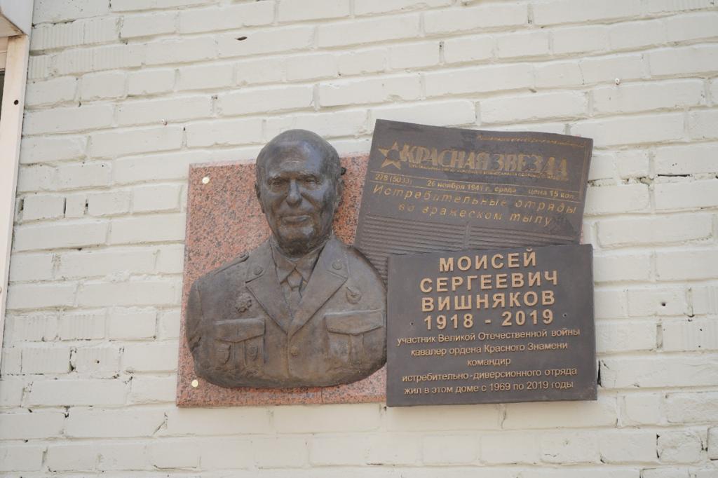 Мемориальную доску кавалеру ордена Красного Знамени Моисею Вишнякову открыли в Иркутске