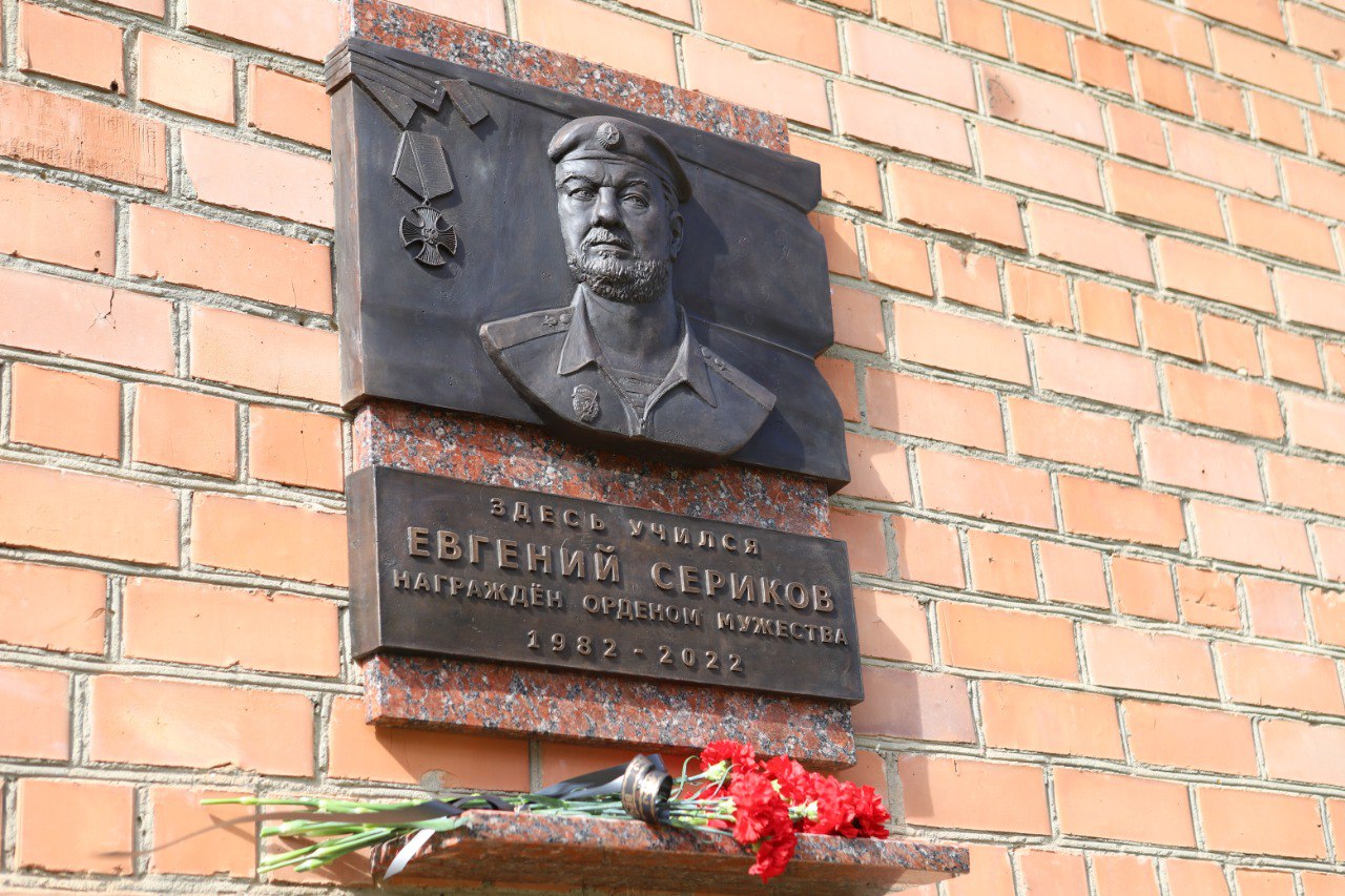 Мемориальную доску кавалеру ордена Мужества Евгению Серикову открыли на фасаде 25-й иркутской гимназии