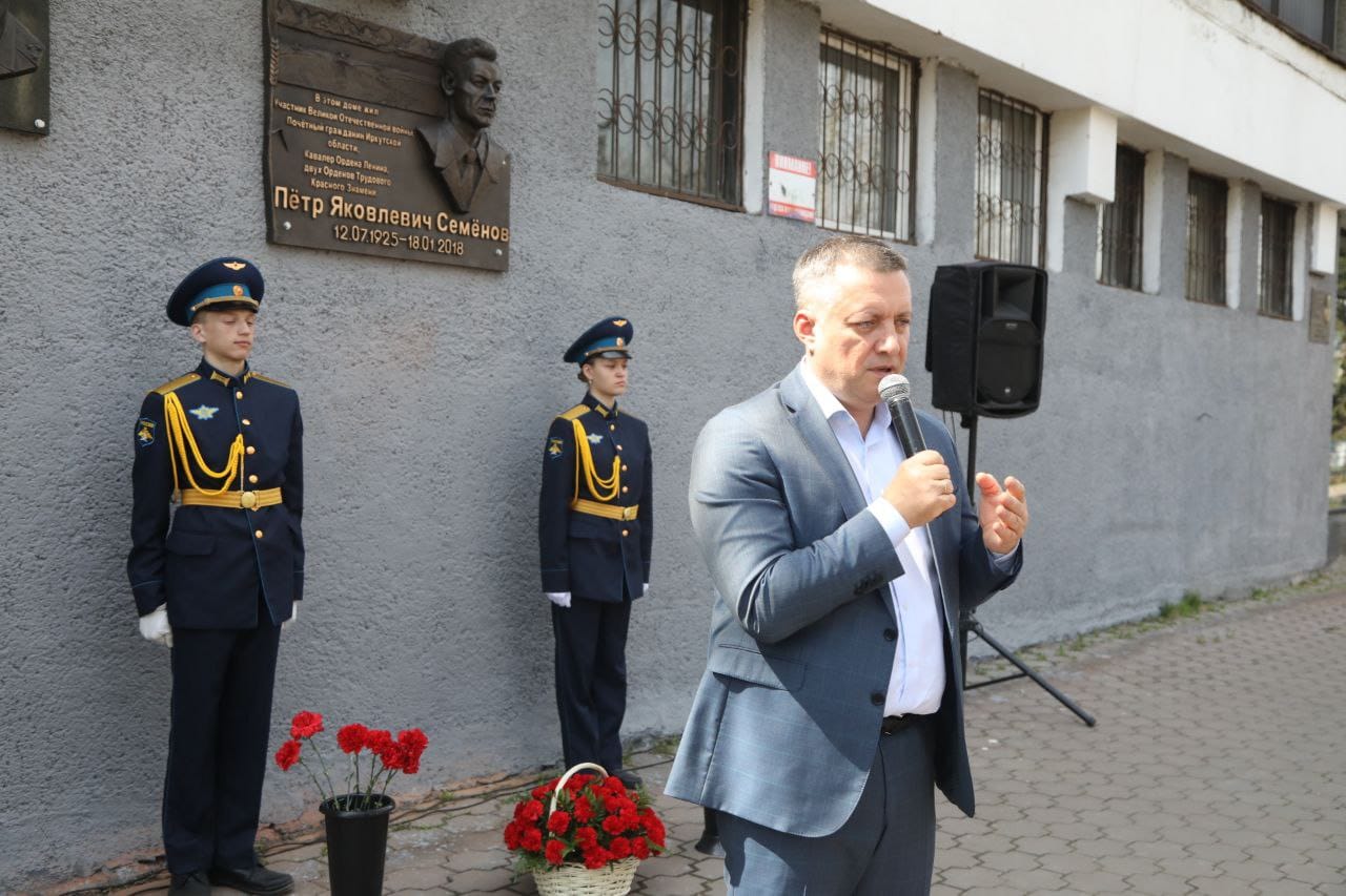 Мемориальную доску в память о Петре Семёнове открыли в Иркутске