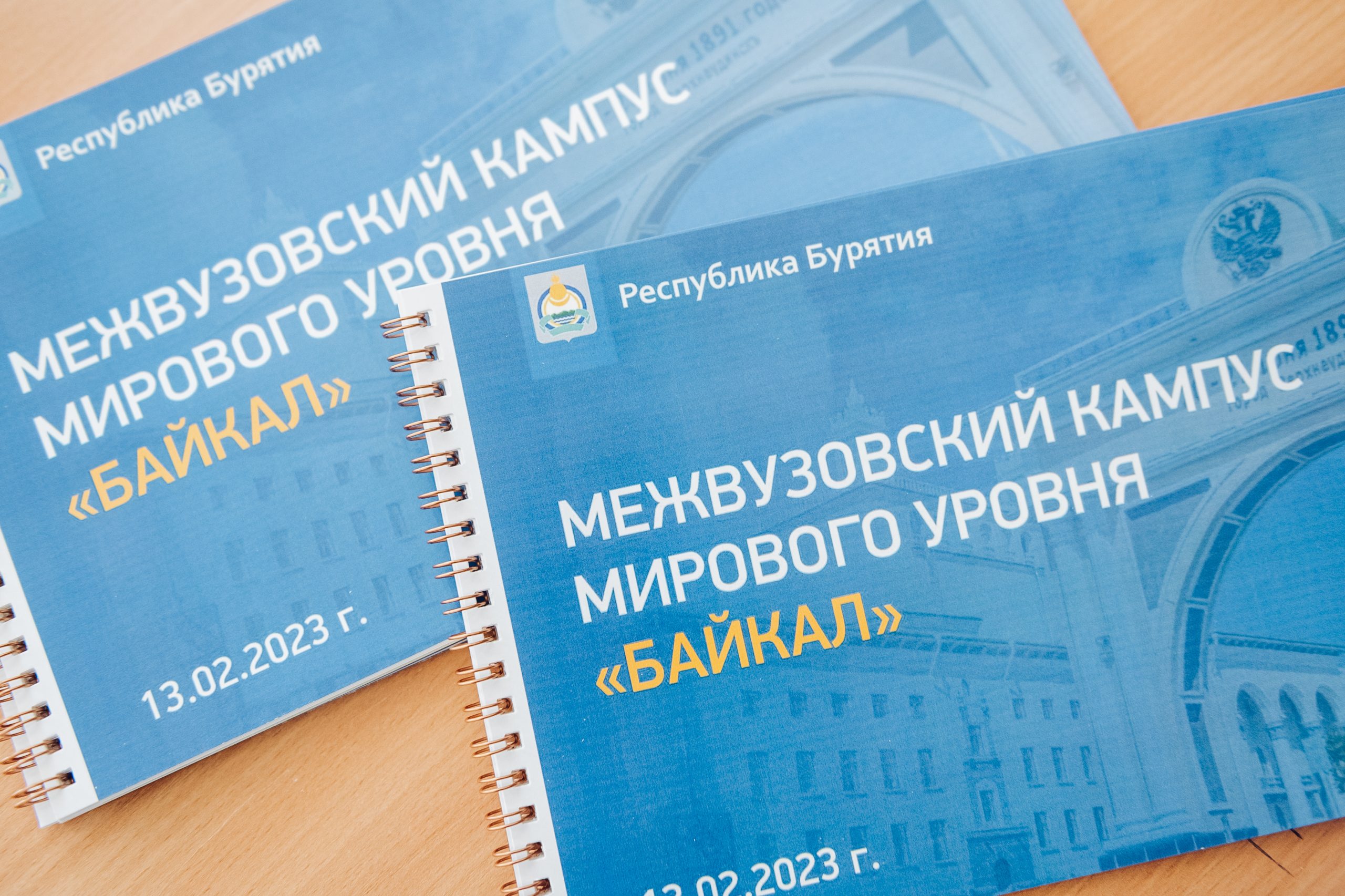 Межвузовский кампус «Байкал» планируют начать строить в Бурятии в 2024 году