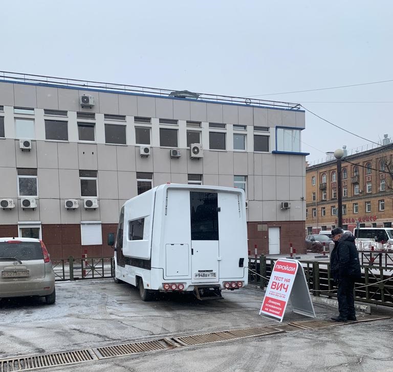 Мобильный пункт центра СПИД работает в Иркутске каждую среду и пятницу
