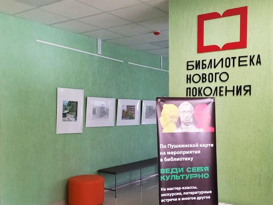 Модельную библиотеку открыли в городе Саянске Иркутской области