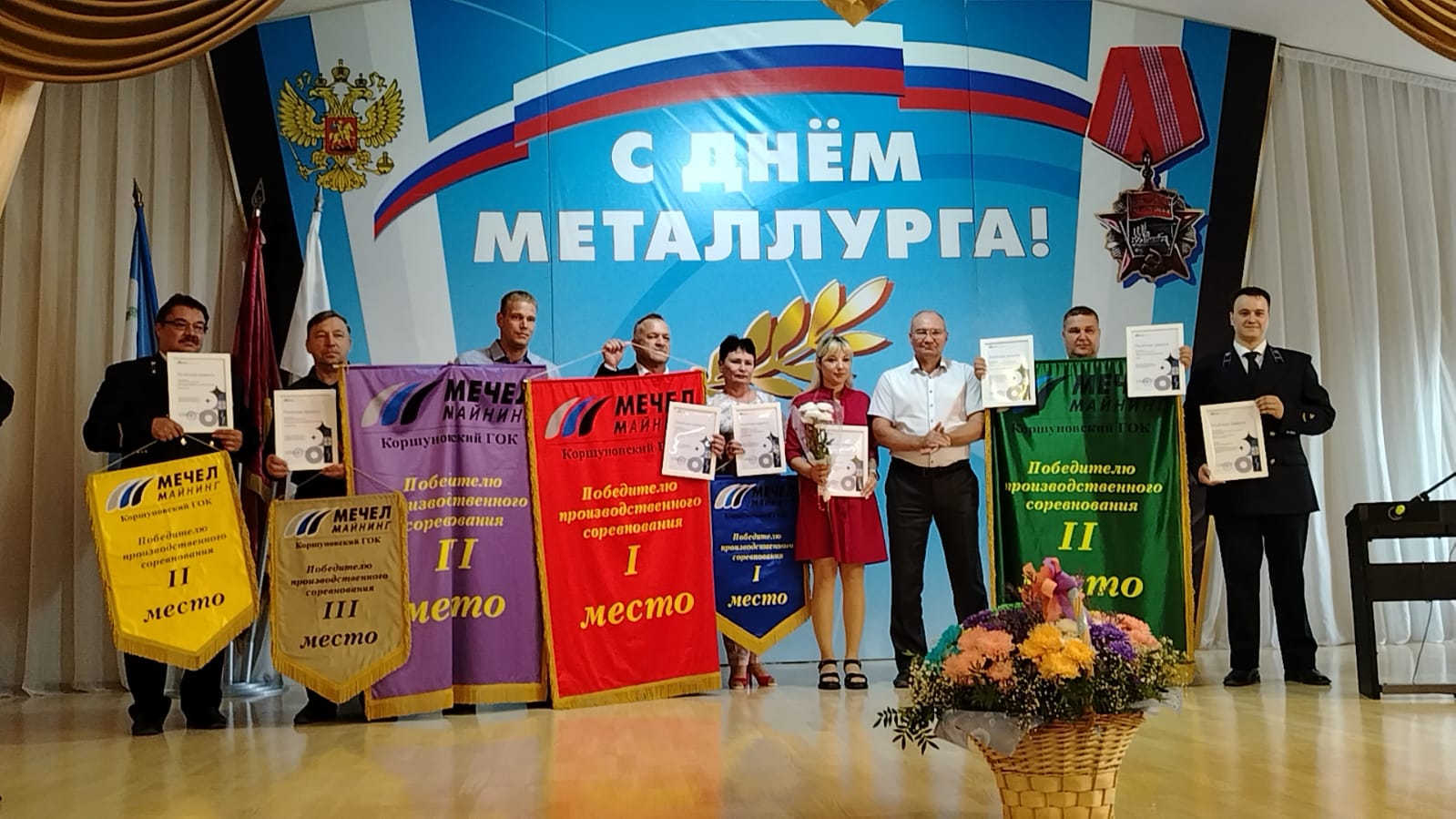С днем металлурга! Награждение победителей.