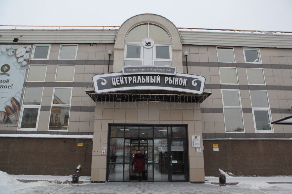 Централь иркутск Централь иркутск
