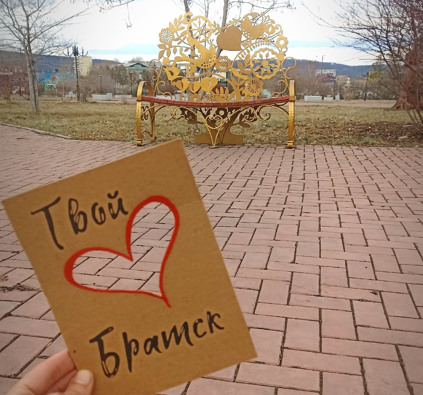 Декоративная скамейка и открытка с сердцем.