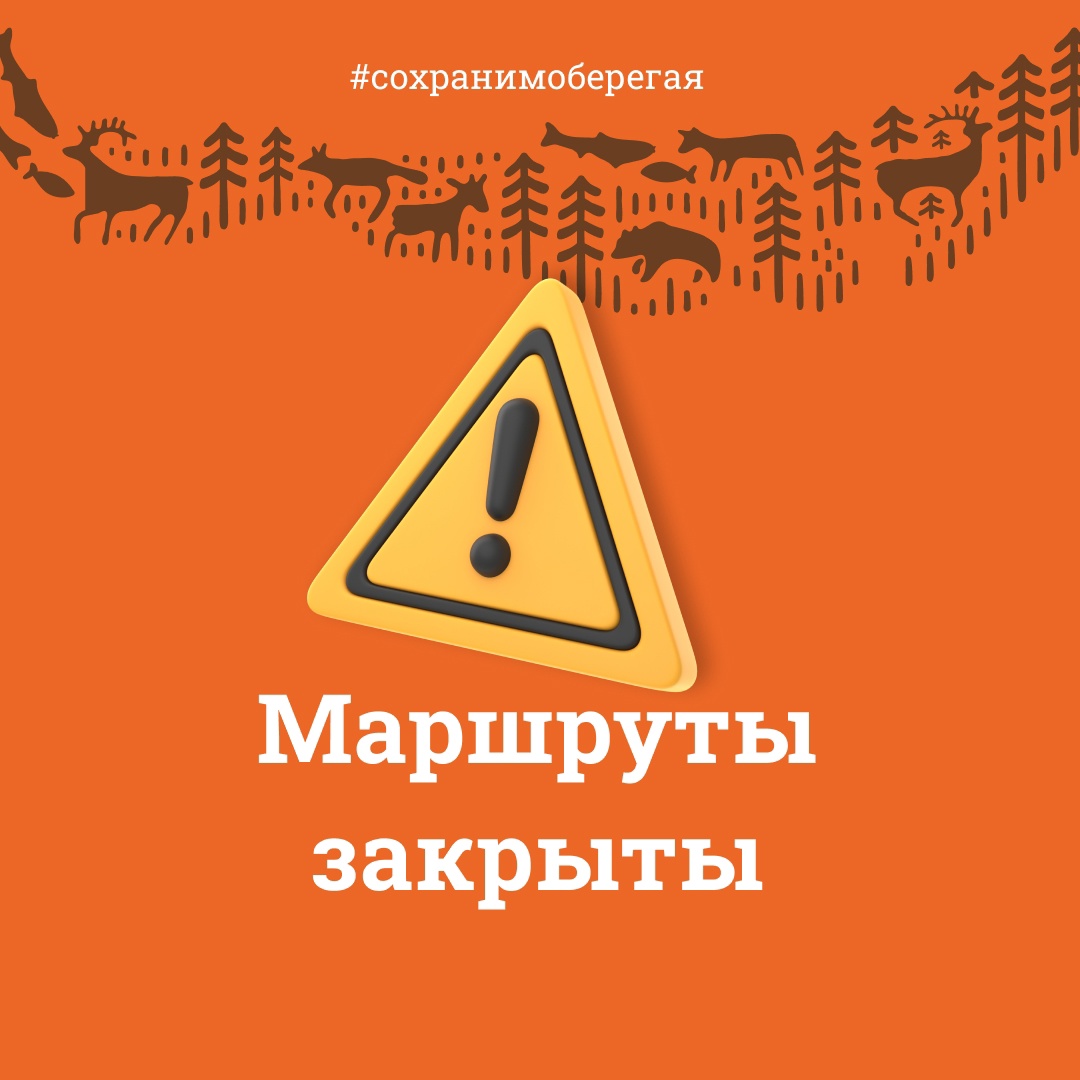 Несколько маршрутов в Прибайкальском нацпарке закрыли 29 августа из-за опасности пожаров