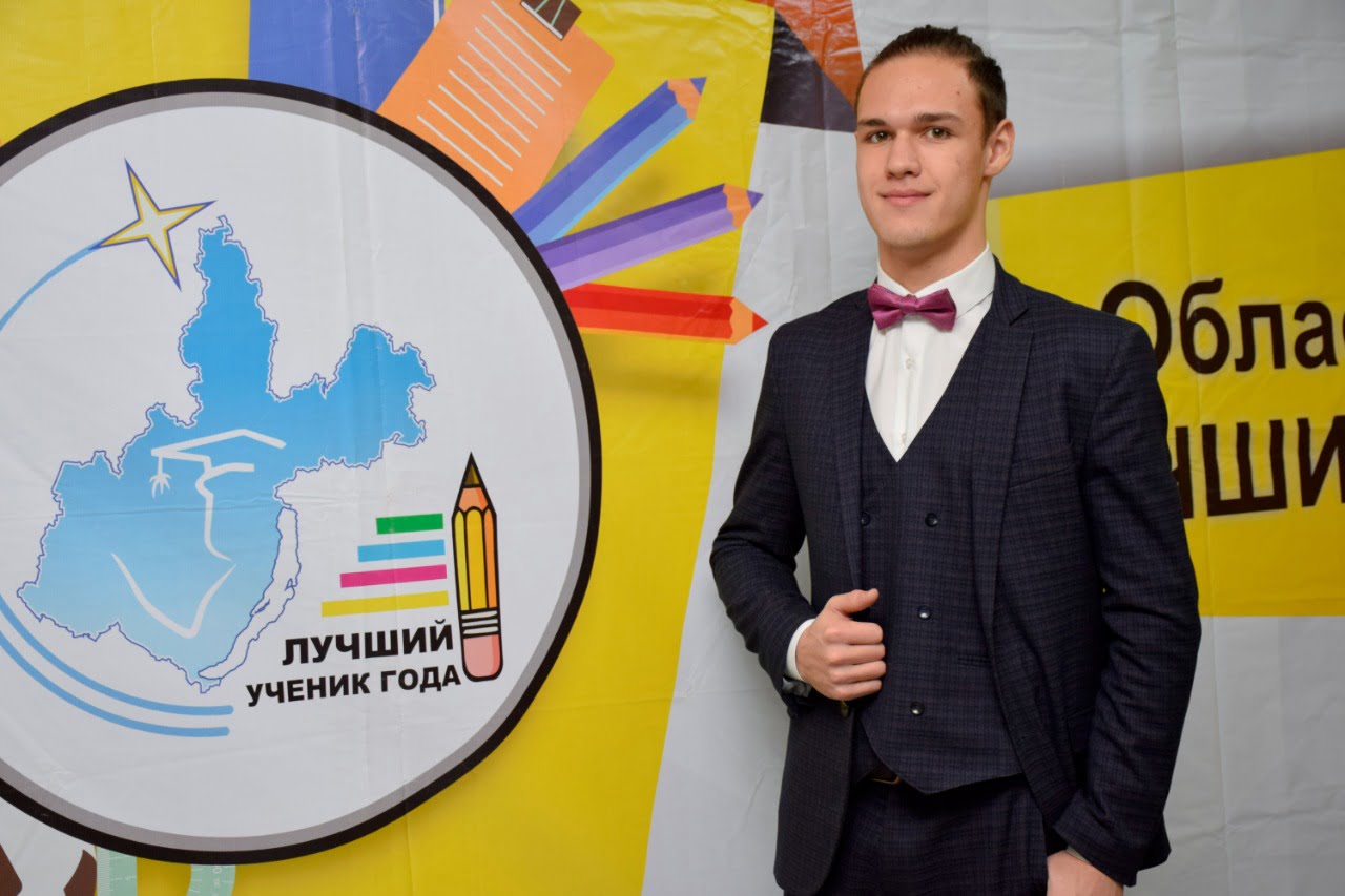 Никита Вахрушев из гимназии №1 Иркутска стал лучшим учеником Приангарья