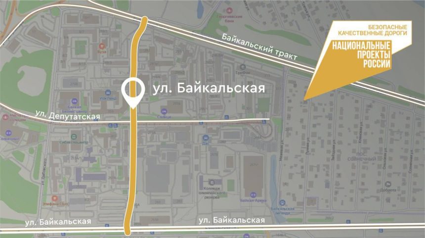 Новый асфальт и сирень. Участок улицы Байкальской в Иркутске отремонтируют в этом году
