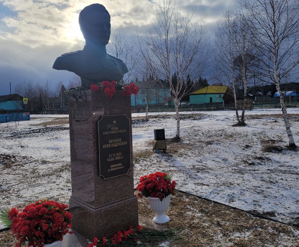 Памятник герою Якову Андреевичу Антонову установили в Тайшетском районе