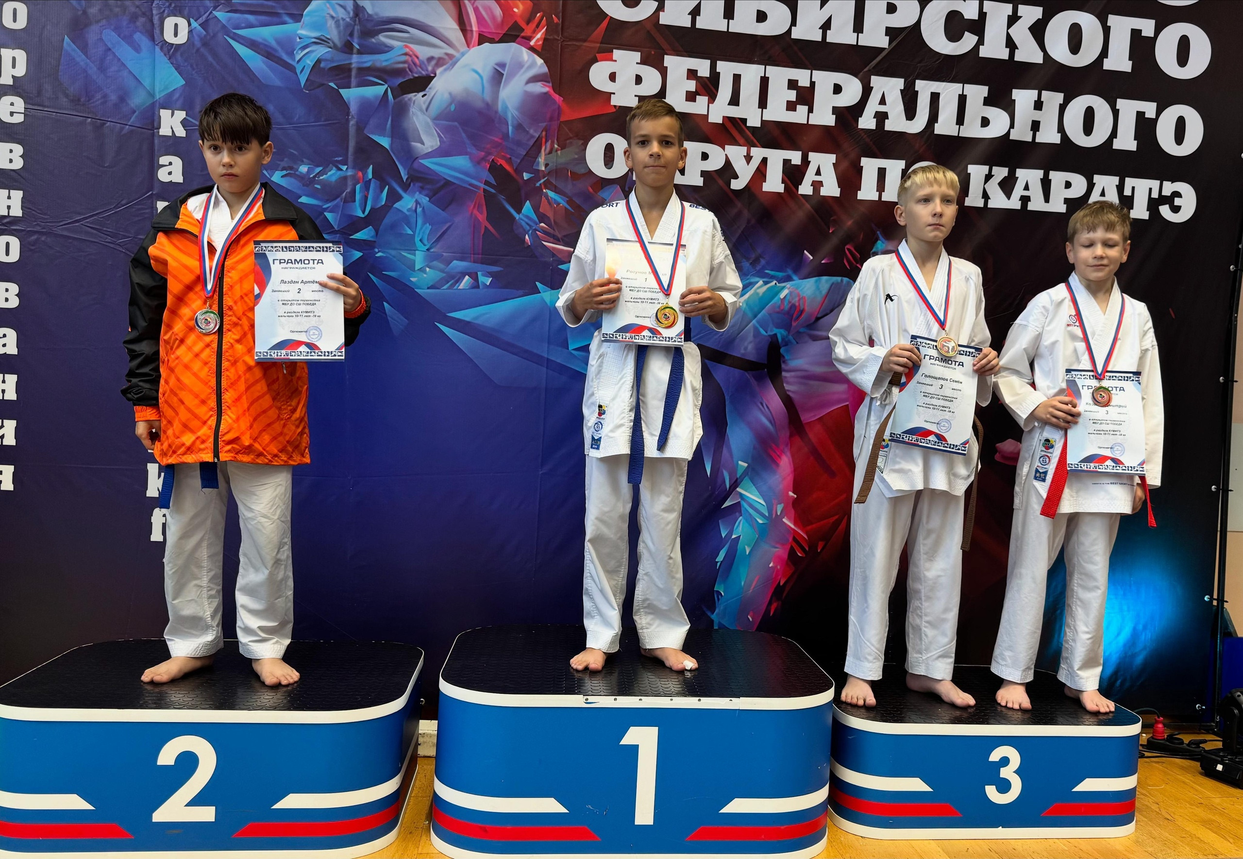 Юные каратисты на пьедестале с медалями