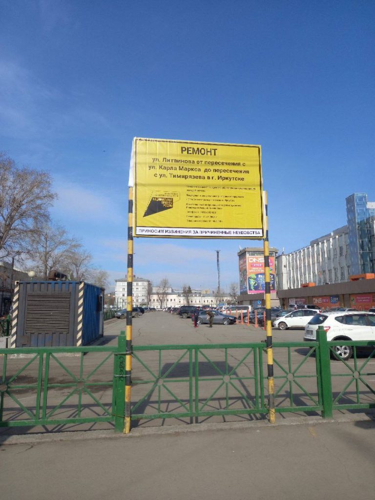 В Иркутске начали ремонт дорог в рамках нацпроекта