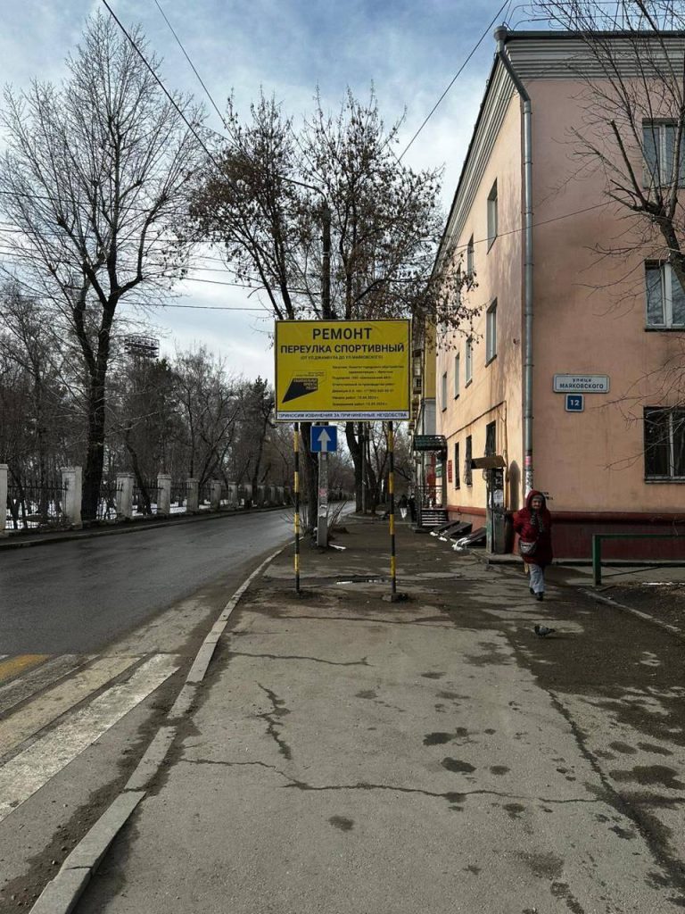 В Иркутске начали ремонт дорог в рамках нацпроекта